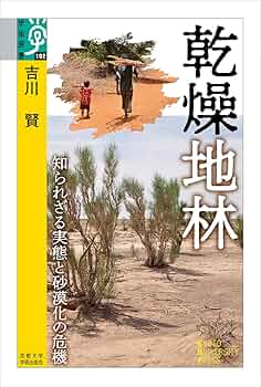 砂漠植物の生理・生態/九州大学出版会/マンフレ-ト・クル-ゲ（単行本） 砂漠植物の生理・生態/九州大学出版会/マンフレ-ト・クル-ゲ